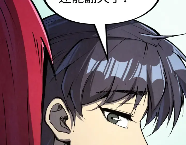 《这一世我要当至尊》第254话 绿色小妖与石兽图44