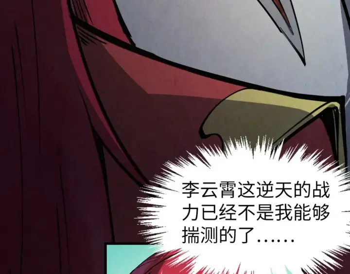 《这一世我要当至尊》第254话 绿色小妖与石兽图46