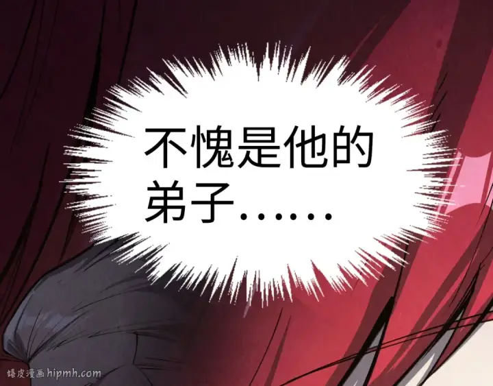《这一世我要当至尊》第254话 绿色小妖与石兽图48