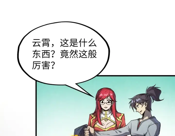 《这一世我要当至尊》第254话 绿色小妖与石兽图52