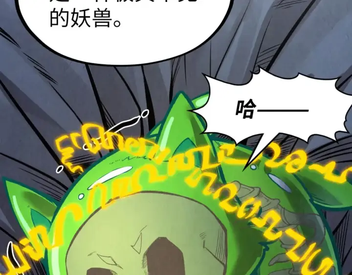 《这一世我要当至尊》第254话 绿色小妖与石兽图54