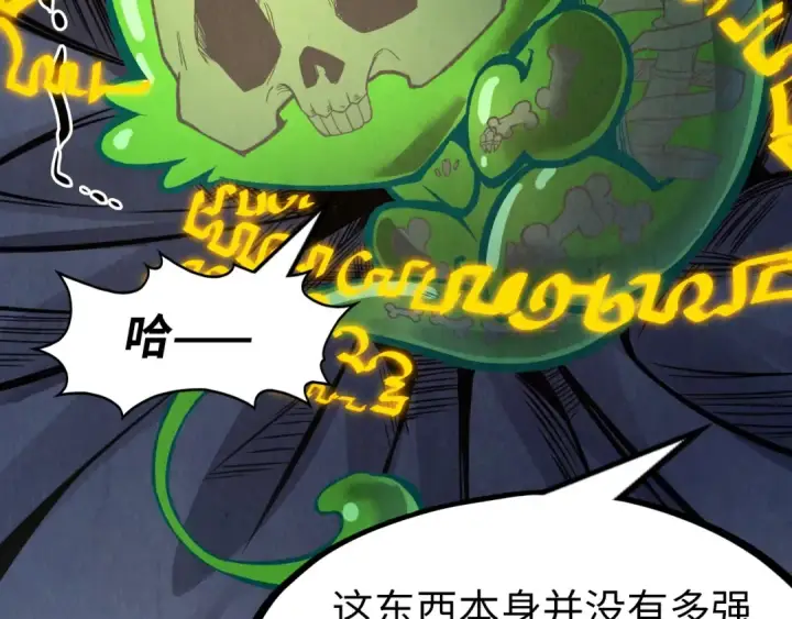 《这一世我要当至尊》第254话 绿色小妖与石兽图55