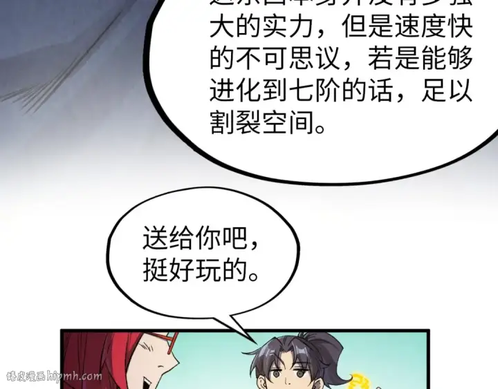 《这一世我要当至尊》第254话 绿色小妖与石兽图56