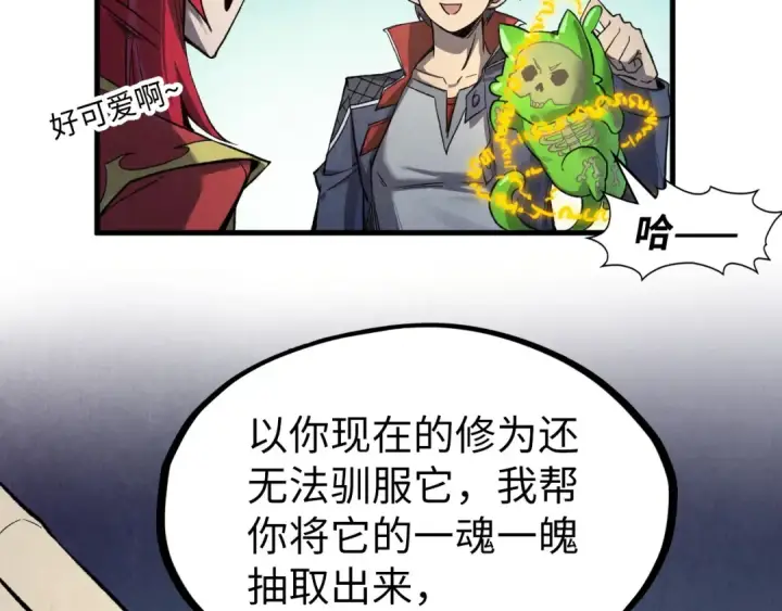 《这一世我要当至尊》第254话 绿色小妖与石兽图57