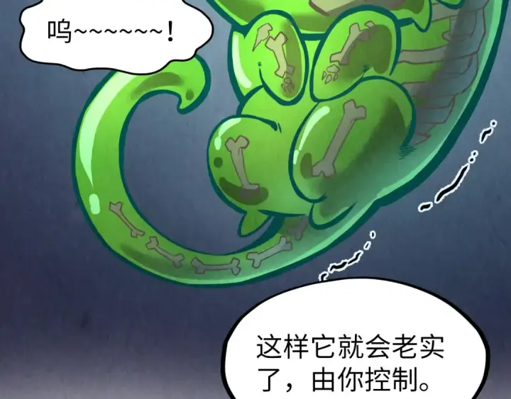 《这一世我要当至尊》第254话 绿色小妖与石兽图59