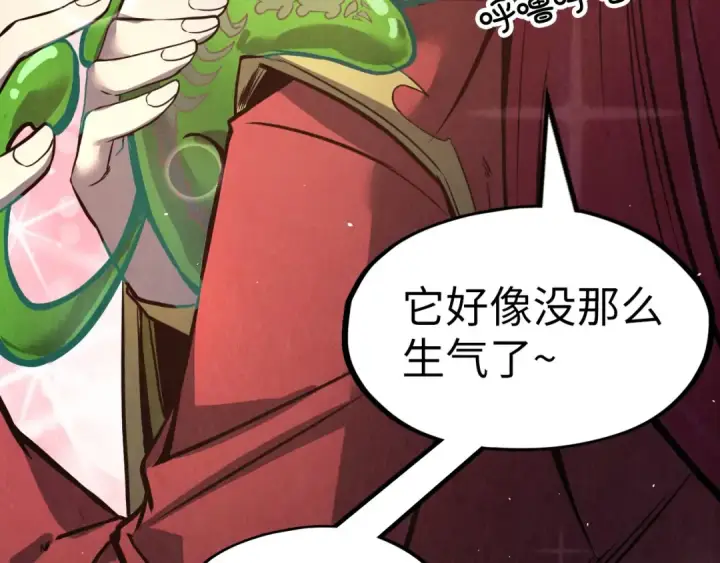 《这一世我要当至尊》第254话 绿色小妖与石兽图63