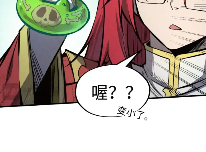 《这一世我要当至尊》第254话 绿色小妖与石兽图67