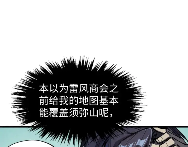 《这一世我要当至尊》第254话 绿色小妖与石兽图68