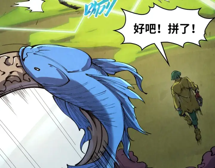 《这一世我要当至尊》第254话 绿色小妖与石兽图7