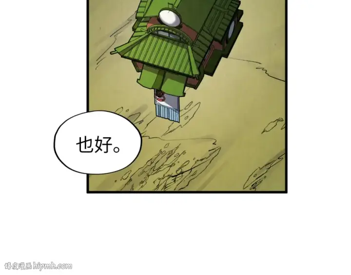 《这一世我要当至尊》第254话 绿色小妖与石兽图72