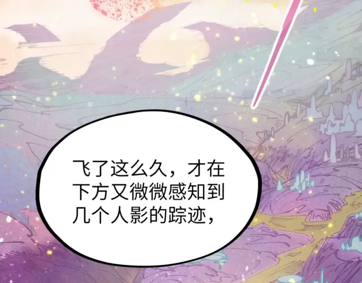 《这一世我要当至尊》第254话 绿色小妖与石兽图77