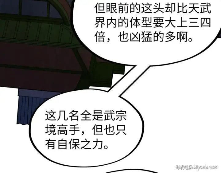 《这一世我要当至尊》第254话 绿色小妖与石兽图88