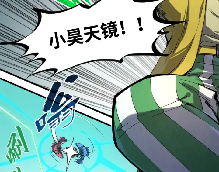 《这一世我要当至尊》第254话 绿色小妖与石兽图9