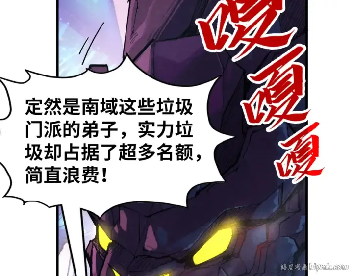 《这一世我要当至尊》第254话 绿色小妖与石兽图96