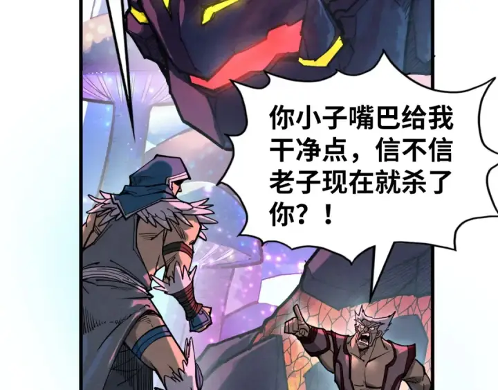 《这一世我要当至尊》第254话 绿色小妖与石兽图97