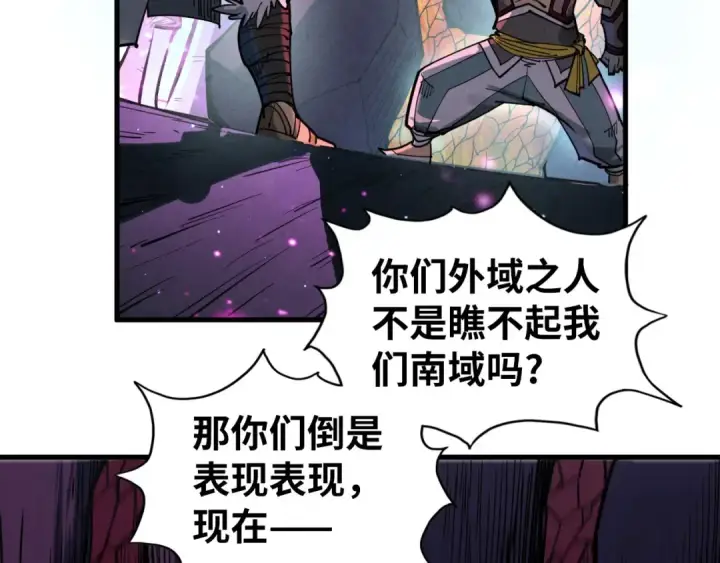 《这一世我要当至尊》第254话 绿色小妖与石兽图98