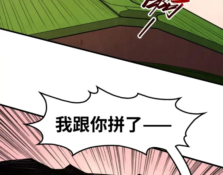《这一世我要当至尊》第255话 逃跑图102