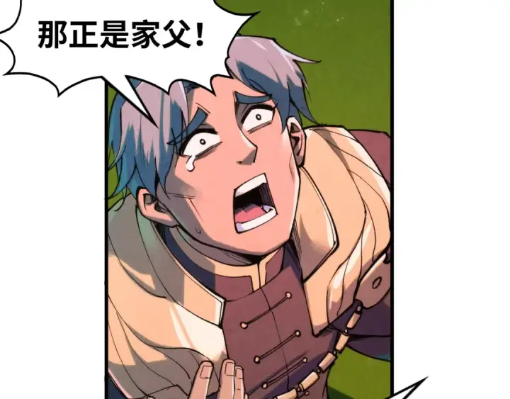 《这一世我要当至尊》第255话 逃跑图114