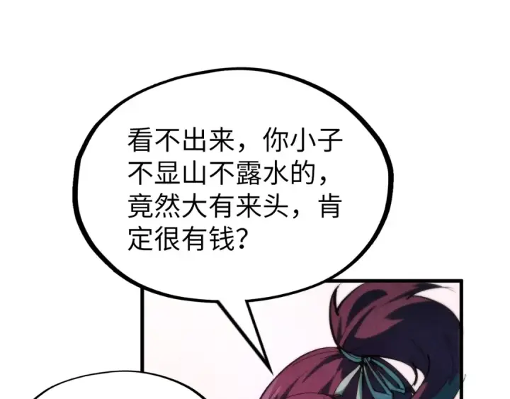 《这一世我要当至尊》第255话 逃跑图116