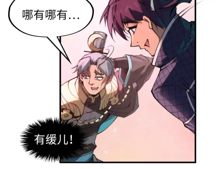 《这一世我要当至尊》第255话 逃跑图117