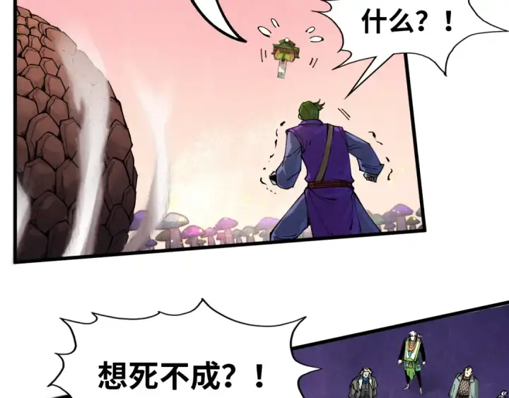 《这一世我要当至尊》第255话 逃跑图12