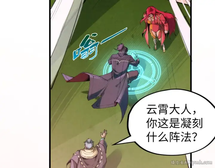 《这一世我要当至尊》第255话 逃跑图120