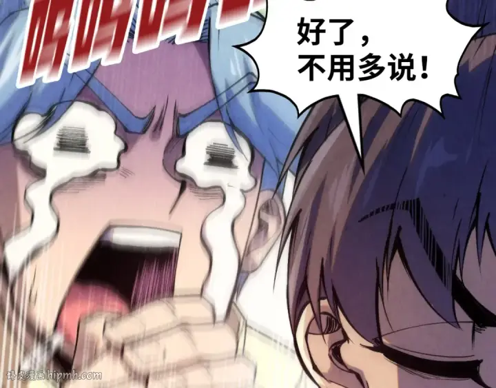 《这一世我要当至尊》第255话 逃跑图128