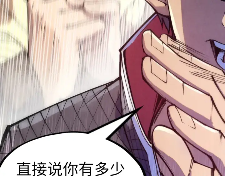 《这一世我要当至尊》第255话 逃跑图129