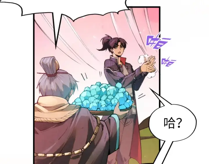 《这一世我要当至尊》第255话 逃跑图131