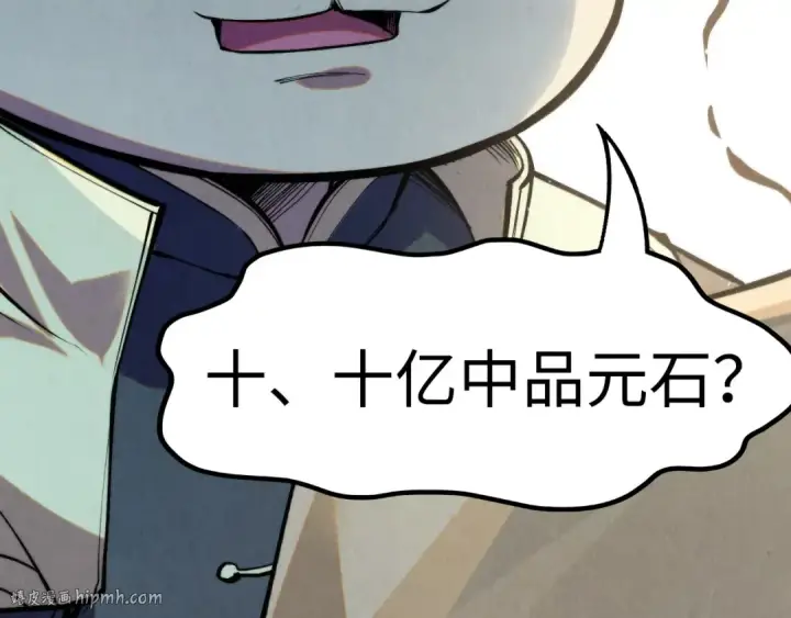 《这一世我要当至尊》第255话 逃跑图136