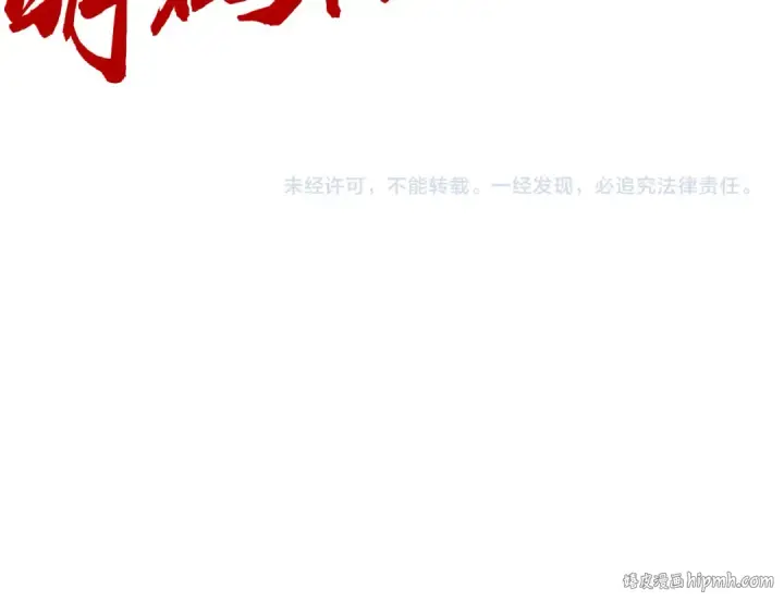 《这一世我要当至尊》第255话 逃跑图138