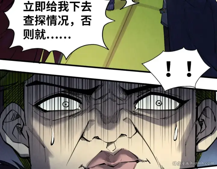 《这一世我要当至尊》第255话 逃跑图16