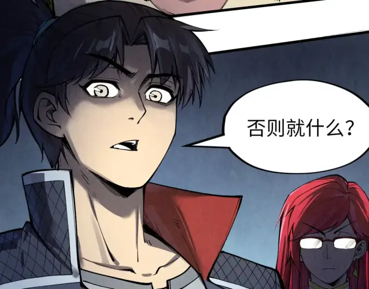 《这一世我要当至尊》第255话 逃跑图17