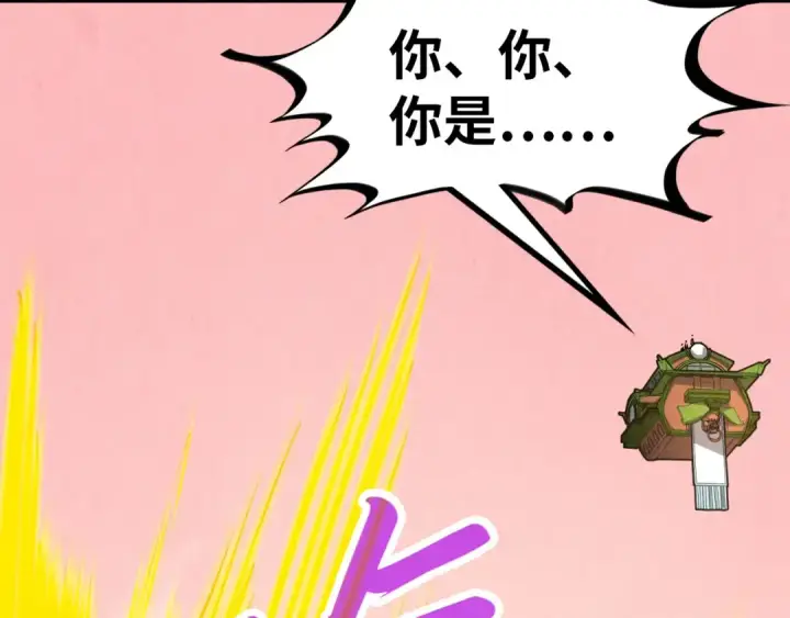《这一世我要当至尊》第255话 逃跑图19