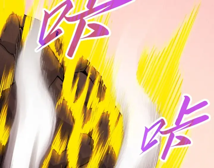 《这一世我要当至尊》第255话 逃跑图20