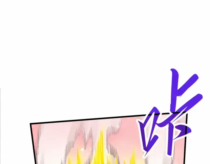《这一世我要当至尊》第255话 逃跑图23