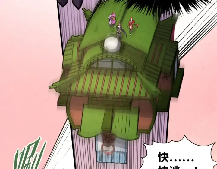 《这一世我要当至尊》第255话 逃跑图38