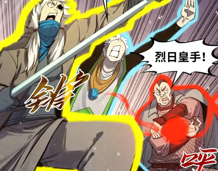 《这一世我要当至尊》第255话 逃跑图44