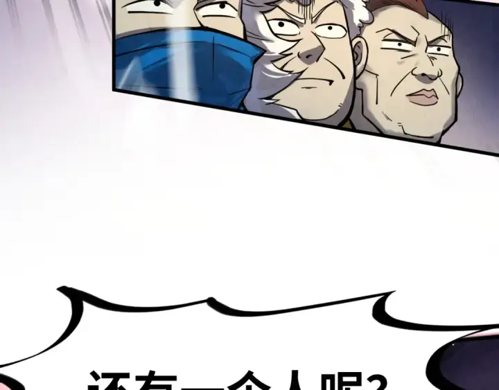 《这一世我要当至尊》第255话 逃跑图47