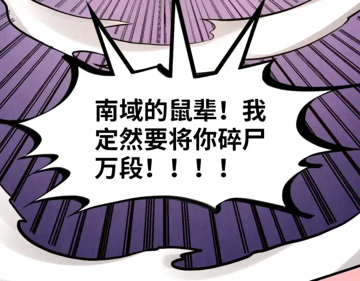 《这一世我要当至尊》第255话 逃跑图50