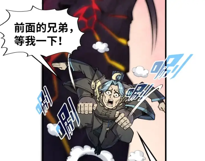 《这一世我要当至尊》第255话 逃跑图55