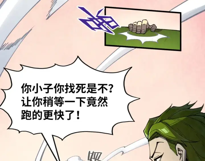《这一世我要当至尊》第255话 逃跑图61