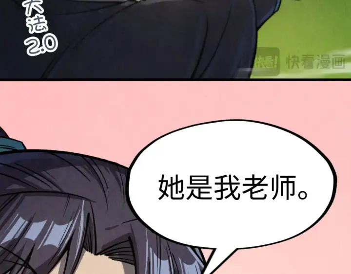 《这一世我要当至尊》第255话 逃跑图70