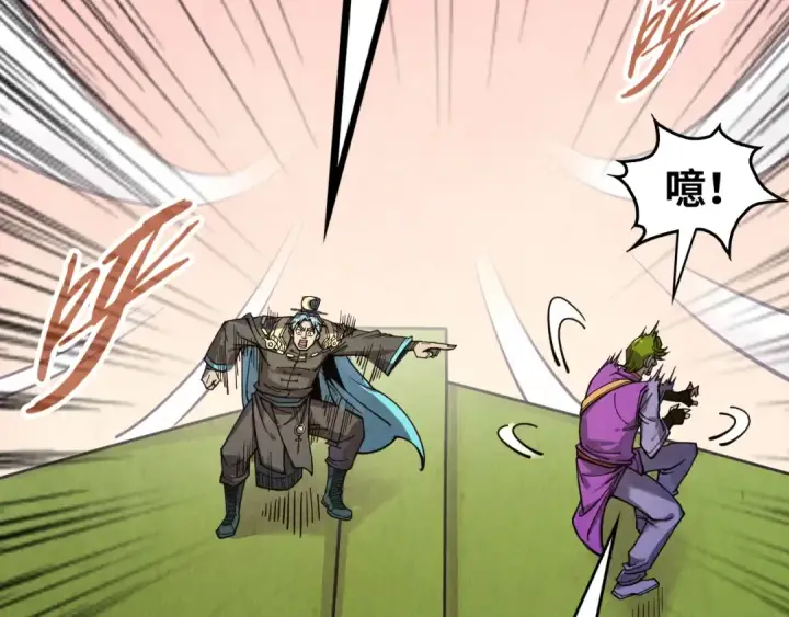 《这一世我要当至尊》第255话 逃跑图81
