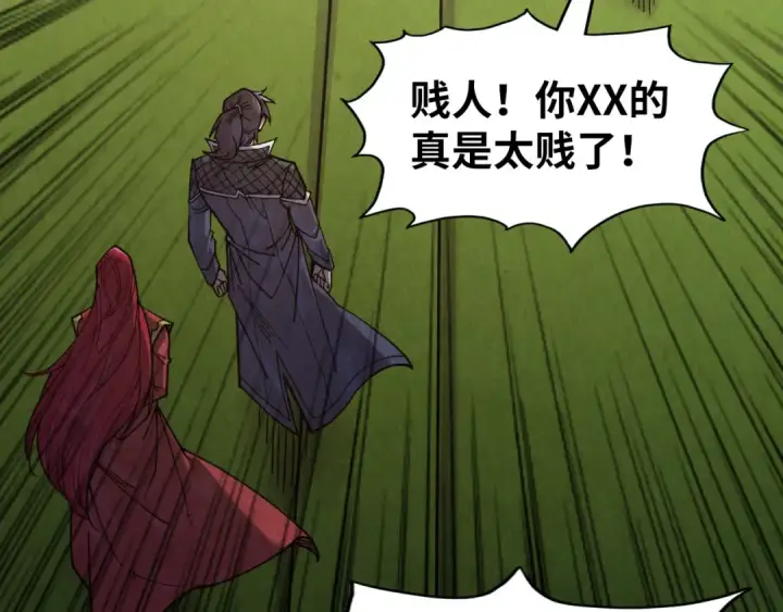 《这一世我要当至尊》第255话 逃跑图82