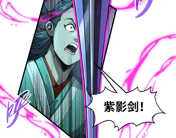 《这一世我要当至尊》第256话 七宿道果图100