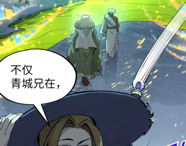 《这一世我要当至尊》第256话 七宿道果图105