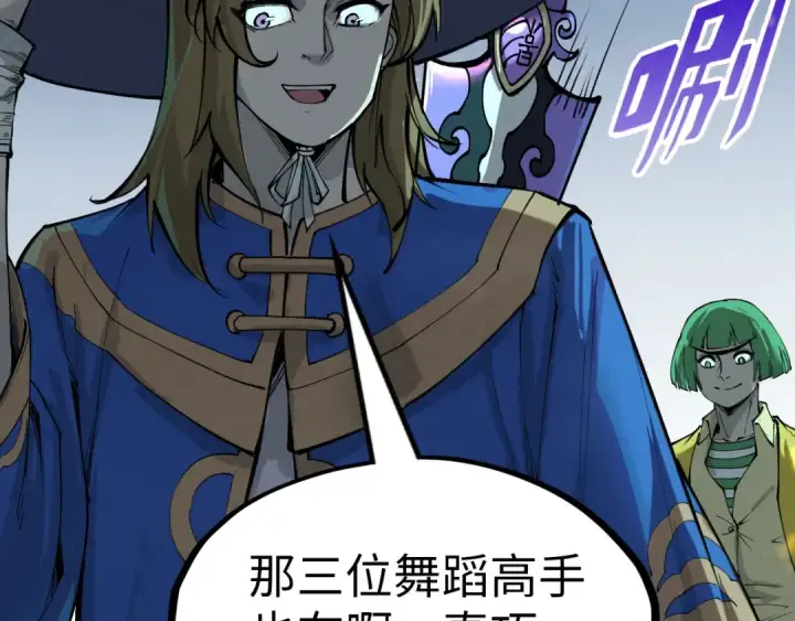 《这一世我要当至尊》第256话 七宿道果图106