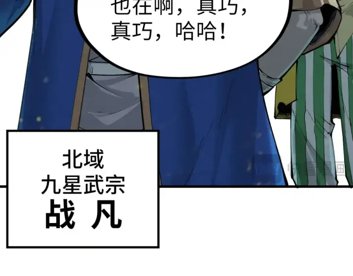 《这一世我要当至尊》第256话 七宿道果图107