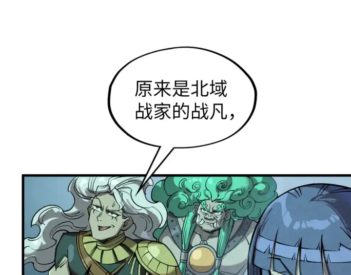 《这一世我要当至尊》第256话 七宿道果图108